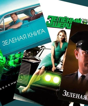 Фильмы и сериалы с похожими названиями, которые всех сбивают с толку