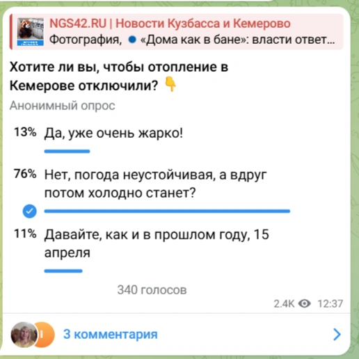 Источник: ngs42 / Telegram