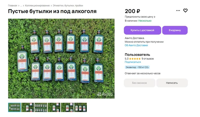 Источник: Сайт объявлений