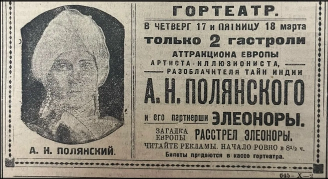 Смоленские газеты вышли с критикой факира  | Источник: предоставлено Владимиром Костиниковым 