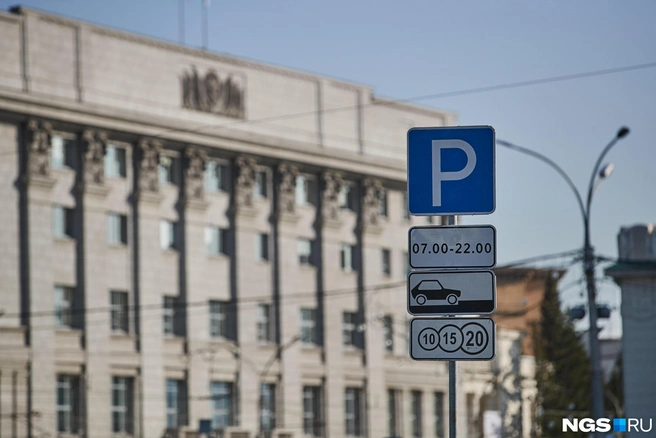 Сейчас в городе действует более 800 платных парковок | Источник: Александр Ощепков / NGS.RU