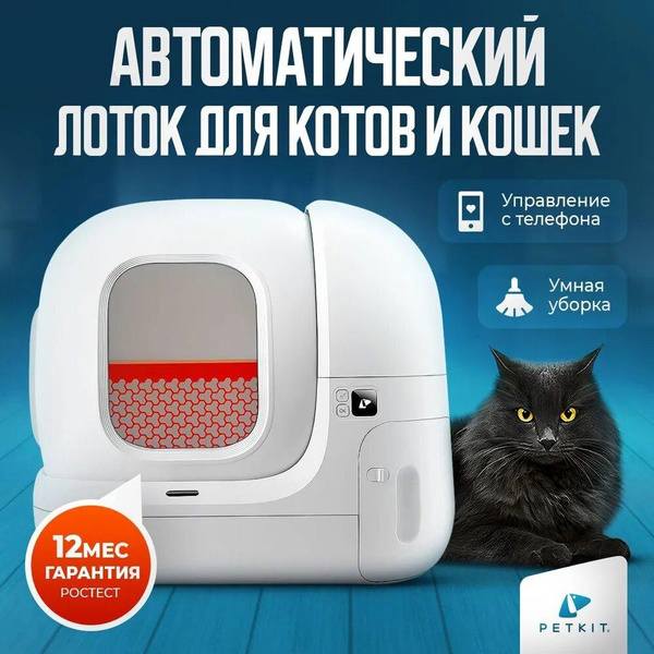 Автолоток PuraMax