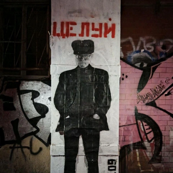 На Лиговке появился Лимонов. Стрит-арт в Петербурге приурочили к годовщине смерти писателя | Источник: telegram-канал Street Art Spb
