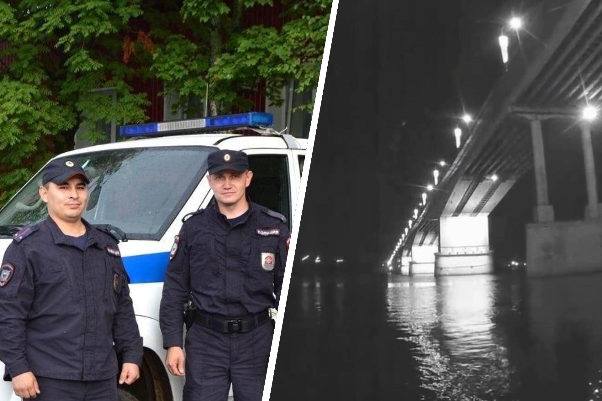 <p>Двое полицейских во время патруля получили сообщение о том, что с моста упала девушка</p>