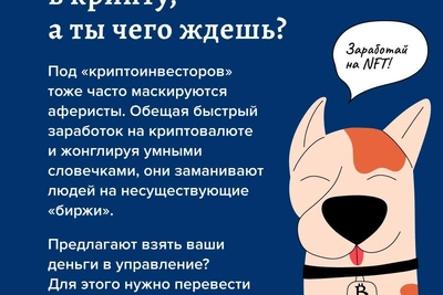Жительница Смоленска лишилась миллиона на криптоинвестициях