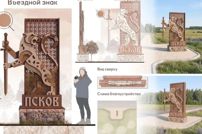 Определены победители конкурса въездных знаков