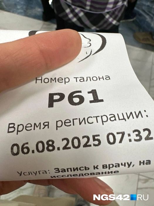 Источник: читатель NGS42.RU