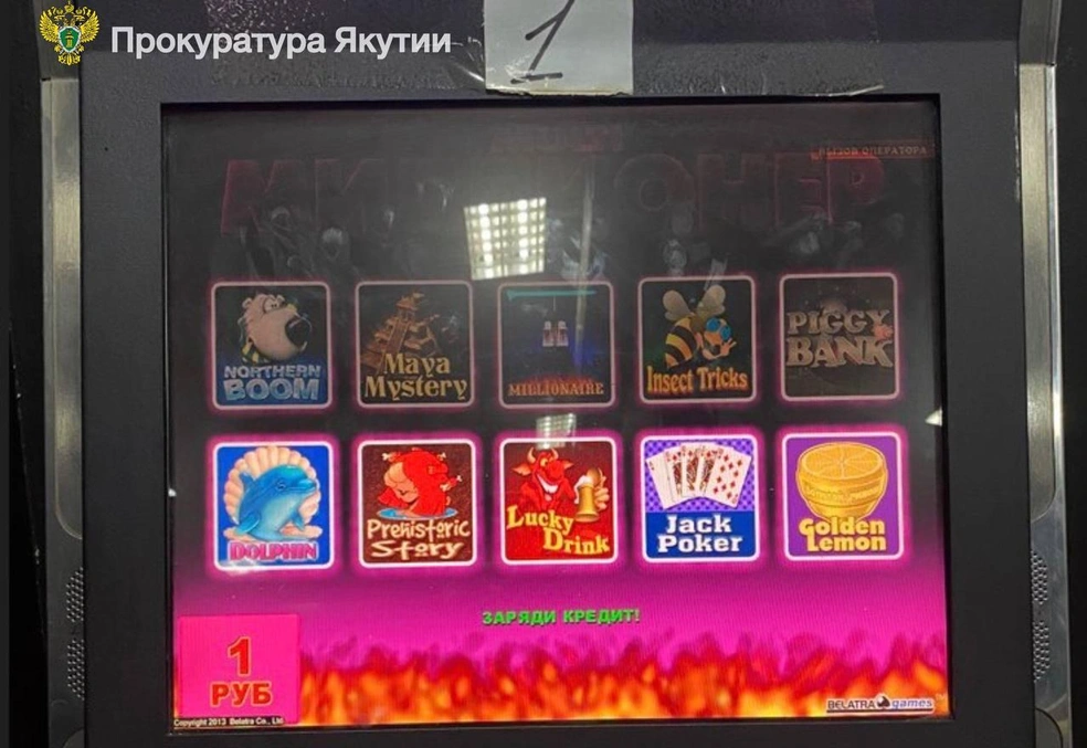 Источник: прокуратура по РС (Я) / T.me