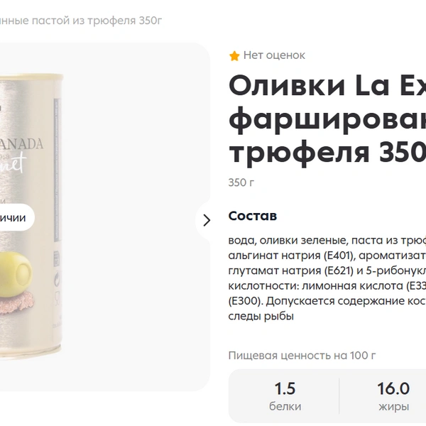 Источник: «Пятерочка»