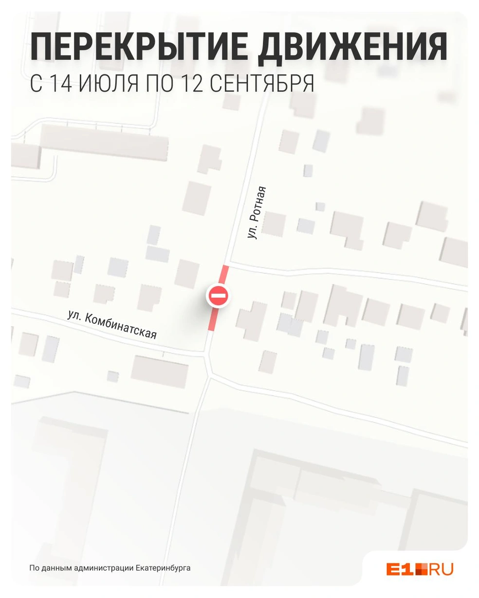 Участок будет закрыт почти два месяца | Источник: Филипп Сапегин / E1.RU
