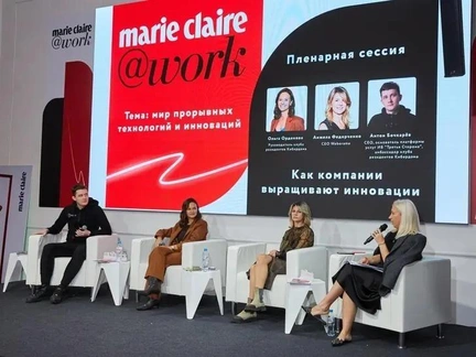 Marie Claire@work: как прошла ноябрьская конференция со звездными спикерами в Москве