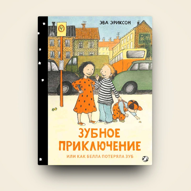 Книги для детей от 0 до 7 лет