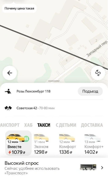 Источник: сервис такси