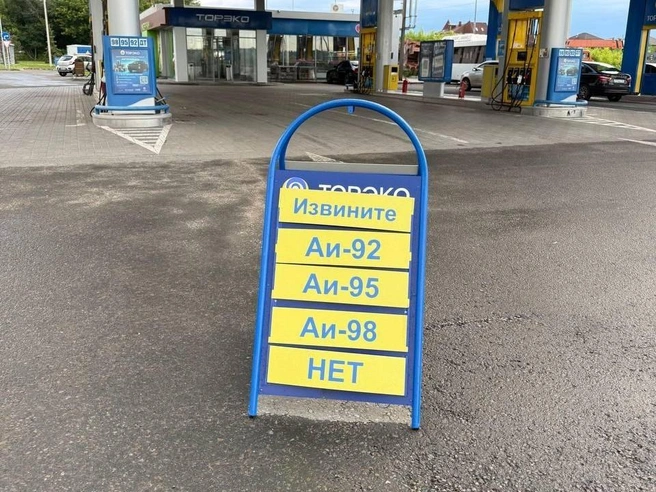 На некоторых АЗС цена бензина достигает порядка 100 рублей за литр или его попросту нет | Источник: Алексей К. / Говорит Саратов / Telegram