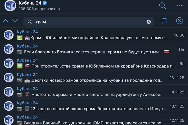 Издание пишет только версию официальных властей | Источник: Кубань 24 / T.me