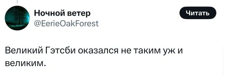 Источник: X (Twitter)