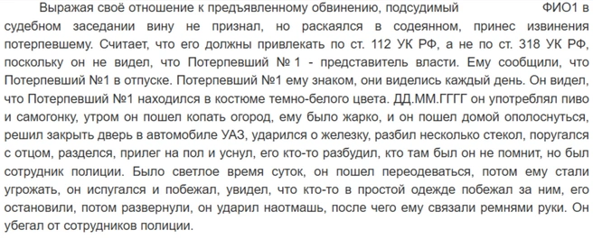 Показания Виктора Мокрушина | Источник: Домбаровский районный суд