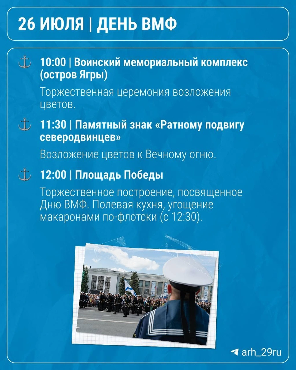 Источник: arh_29ru / t.me