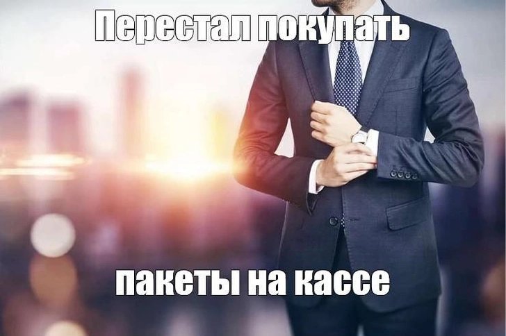 Сколько денег ежегодно россияне тратят на пакеты в магазине | maximonline.ru