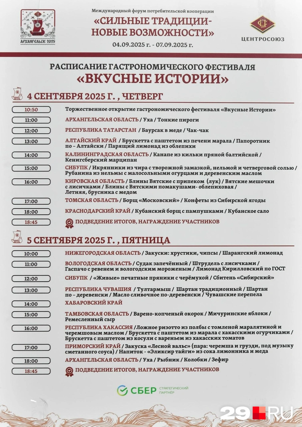 Источник: Иван Митюшёв