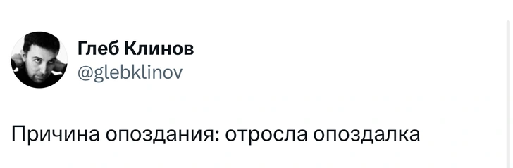 Источник: Twitter (X)