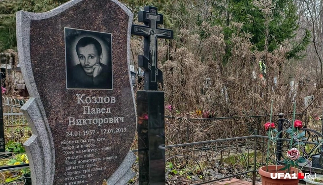 Похоронили Козлова в Уфе | Источник: Булат Салихов / UFA1.RU