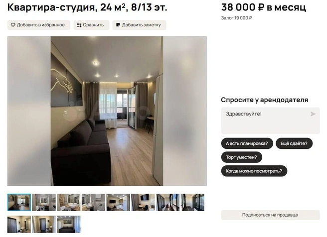 Источник: скриншот сайта бесплатных объявлений