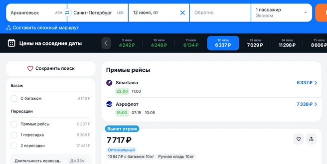 Источник: aviasales.ru