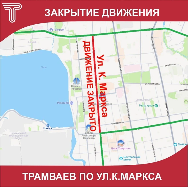 Карта перекрытия улицы Карла Маркса в Ижевске | Источник: пресс-служба администрации Ижевска