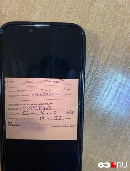 undefined Вот такой сопроводительный листок выдал пациенту один из аккредитованных иностранных специалистов | Источник: читатель 63.RU