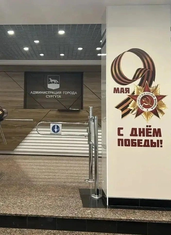 Центральный вход украсила тематическая символика | Источник: администрация Сургута