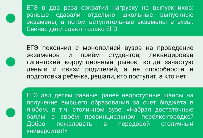 ЕГЭ открыл современным выпускникам школ исторически невиданные перспективы и горизонты высшего образования за счет госбюджета в любом университете РФ | Источник: Ирина Калмыкова