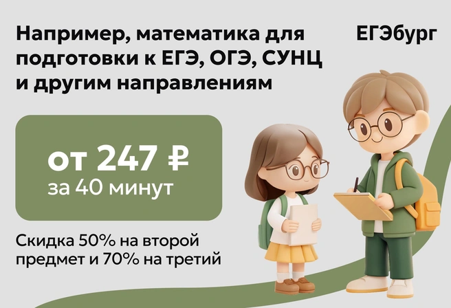 Высококлассная подготовка ребенка, а значит, и реальные шансы добиться высот в жизни доступны почти каждой семье даже со скромным достатком | Источник: Ирина Калмыкова