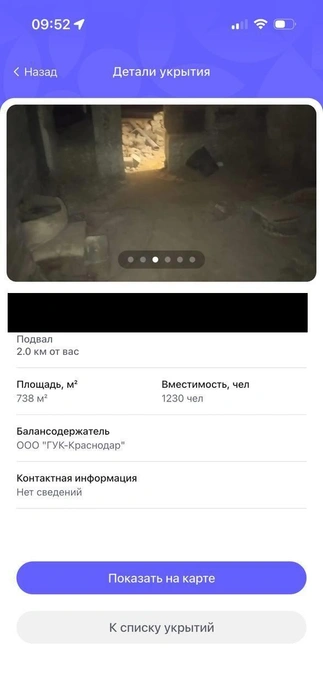 Источник: Приложение «Моя Кубань»