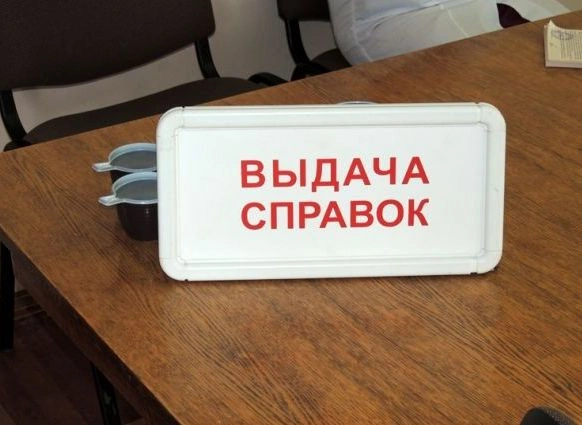 В Рязанской области прекращают выдачу медсправок на получение прав | ya62.ru