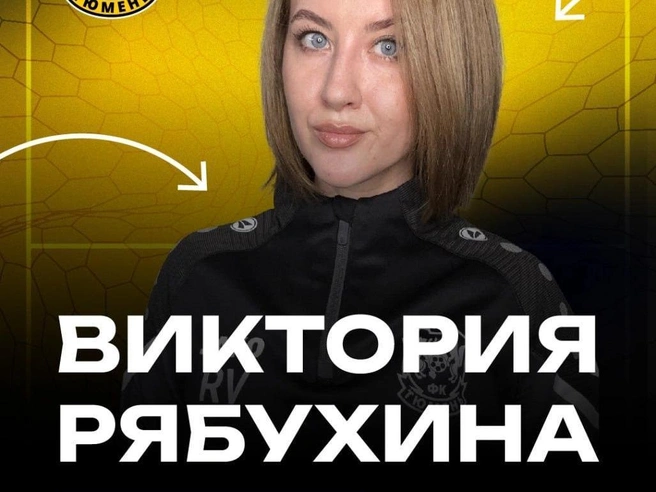 О назначении нового тренера объявили через официальные каналы клуба. | Источник: ФК «Тюмень» / vk.com