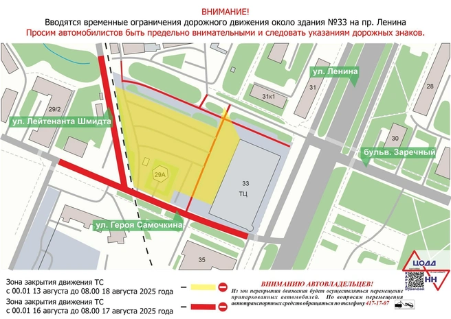 Источник: ЦОДД Нижний Новгород