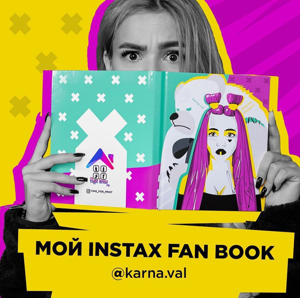 Фото №1 - WOW! Валя Карнавал выпускает книгу