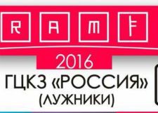 Фестиваль RAMF-2016 переносится с мая на октябрь