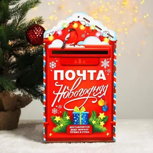 В Москве сегодня заработали ящики с письмами Деду Морозу🎅