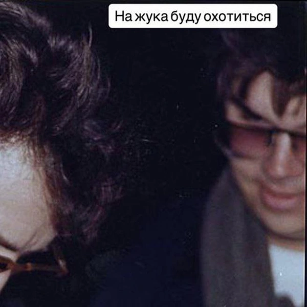 Источник: соцсети