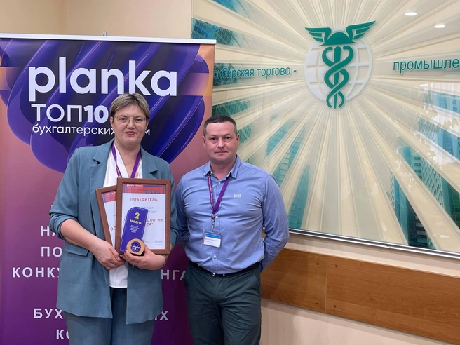 Президент АКО «ПЛАНКА» Дмитрий Киприянов и директор ООО «Технологии бизнеса» Елена Машарова — 2-е место в рейтинге и победители в номинации «Достижение года» | Источник: Ассоциация консалтинговых организаций «Планка»