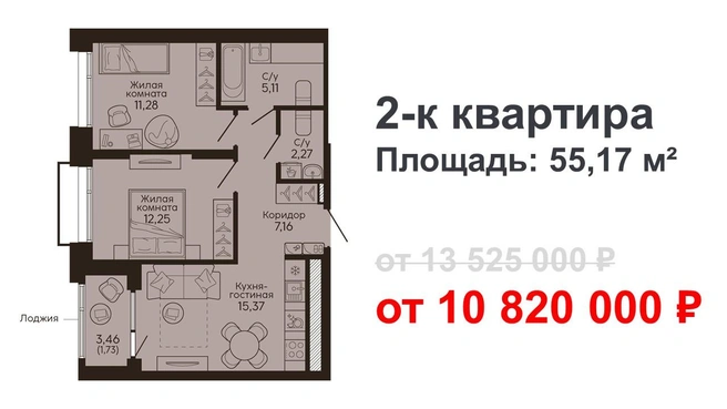 Удобная двухкомнатная квартира — отличный вариант для семьи. У родителей и ребенка появится личное пространство, при этом останется место для душевных совместных вечеров | Источник: «Синара-Девелопмент»