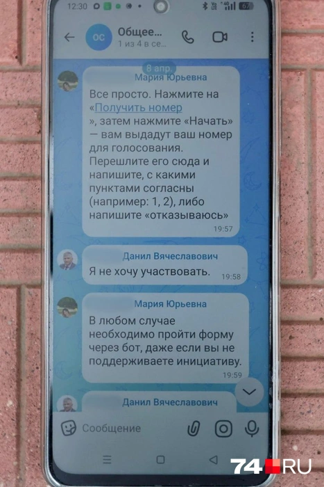 Тех, кто не хотел голосовать, всё равно убеждали перейти по ссылкам | Источник: Наталья Лапцевич / 74.RU