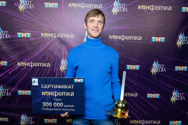 Эдуард стал победителем выпуска шоу | Источник: пресс-служба телеканала ТНТ