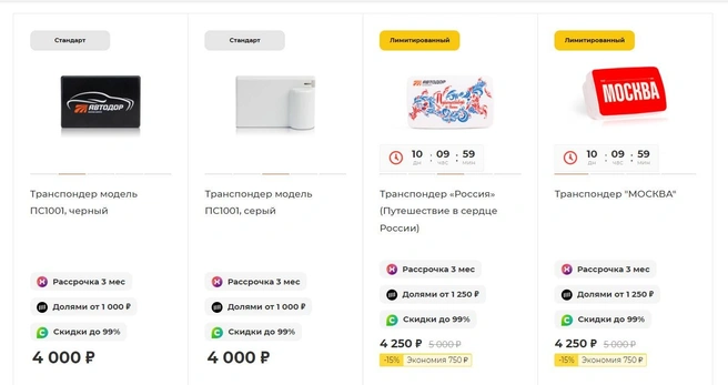 Источник: tpass.me