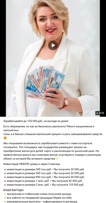 Ирина поделилась этим постом на своей странице | Источник: агентство недвижимости ГК «ПРОФЕССИОНАЛЫ» / Vk.com