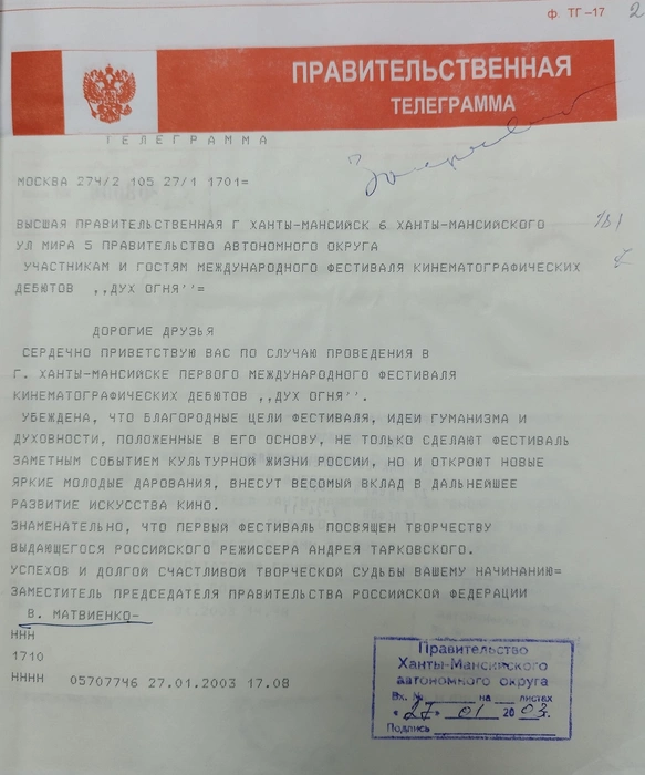 Источник: Государственный архив Югры