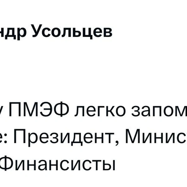 Источник: X (Twitter)