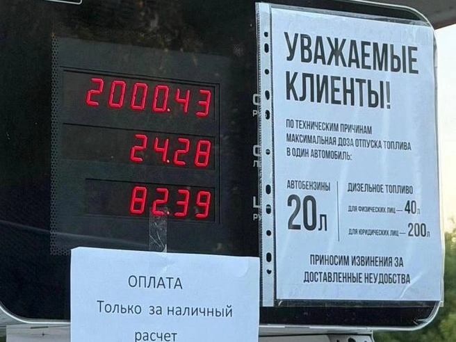Источник: Жесть Архангельской области / t.me